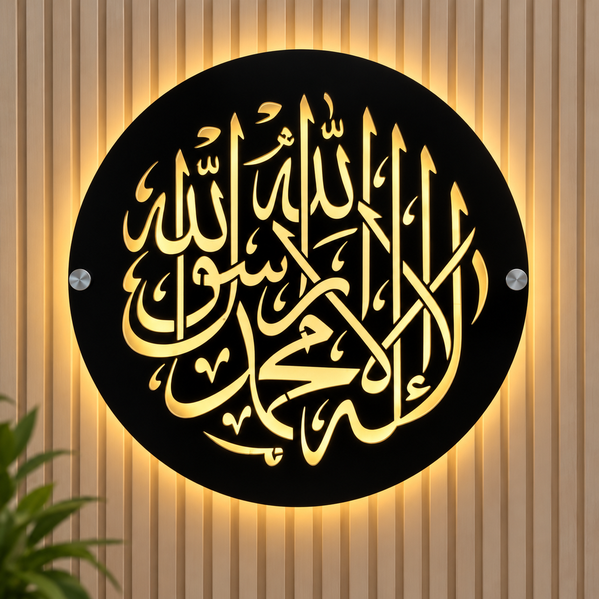 Illuminated Islamic Calligraphy Black Acrylic Wall Art