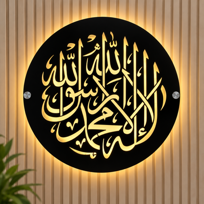 Illuminated Islamic Calligraphy Black Acrylic Wall Art