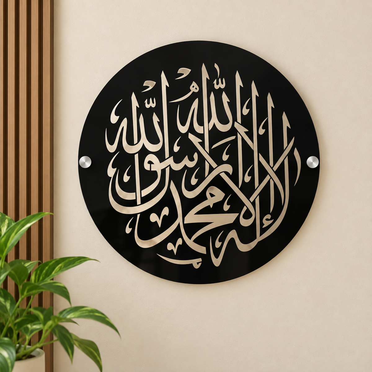 Islamic Calligraphy Black Acrylic Wall Art
