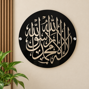 Islamic Calligraphy Black Acrylic Wall Art